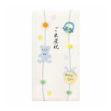 Load image into Gallery viewer, PC 金封197 ご出産祝 クマ柄
