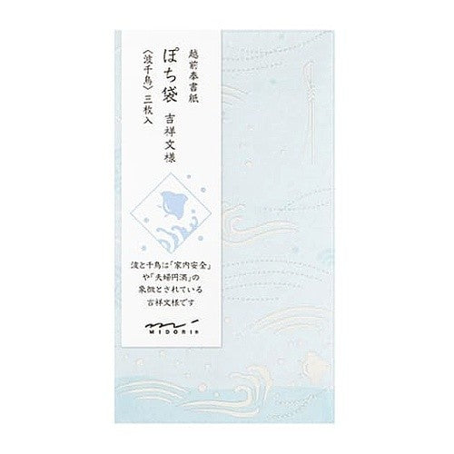 ＃ミドリカンパニー ぽち袋 吉祥文様 波千鳥柄 (株)ﾐﾄﾞﾘ :4902805255936