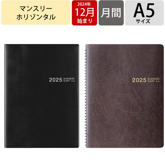 ＃25年ﾋﾞｼﾞﾈｽﾀﾞｲｱﾘｰ<A5>月間黒2025 (株)ﾐﾄﾞﾘ :4902805268929