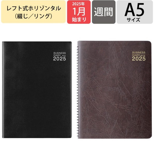 ＃25年ﾋﾞｼﾞﾈｽﾀﾞｲｱﾘｰ<A5>週間黒2025 (株)ﾐﾄﾞﾘ :4902805268981