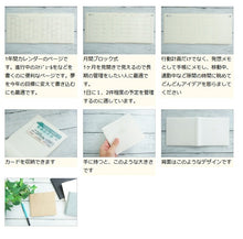 Load image into Gallery viewer, [20% OFF] [Free Shipping by Email] Planner Scheduler MIDORI Designphil Midori 2023 January Start 2022 October Start Monthly (Monthly Block) A6 PRD Mobile Monthly Block Double Schedule Length of Day Planner Timekeeper :4902805270625
