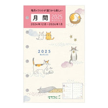 Load image into Gallery viewer, ＃25年ﾘﾌｨﾙ<B7>月間ﾈｺ柄 ﾃﾞｻﾞｲﾝﾌｨﾙ･ﾐﾄﾞﾘ :4902805279093

