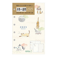 画像をギャラリービューアに読み込む, ＃25年ﾘﾌｨﾙ<B7>月間+1週間ﾈｺ柄 ﾃﾞｻﾞｲﾝﾌｨﾙ･ﾐﾄﾞﾘ :4902805279123
