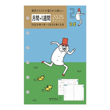 画像をギャラリービューアに読み込む, ＃25年ﾘﾌｨﾙ<B7>月間+1週間ｵｼﾞｻﾝ柄 ﾃﾞｻﾞｲﾝﾌｨﾙ･ﾐﾄﾞﾘ :4902805279147
