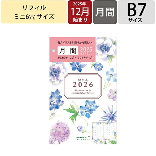DESINPHIL MIDORI ﾃﾞｻﾞｲﾝﾌｨﾙ ﾐﾄﾞﾘ 2026 2025年 12月始まり 手帳 月間式(ﾌﾞﾛｯｸ) B7 ﾘﾌｨﾙ 月間 ｶﾝﾄﾘｰﾀｲﾑ花柄 ﾐﾆ 6穴 手帳　中身　だけ　 ﾀﾞｲｱﾘｰ 手帳ｶﾊﾞｰ　ﾚﾌｨﾙ  ｽｹｼﾞｭｰﾙ帳 :4902805328760