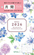 Load image into Gallery viewer, #ﾘﾌｨﾙ<B7>月間ｶﾝﾄﾘｰﾀｲﾑ花柄 --- DESIGNPHIL <Japan others> :4902805279161
