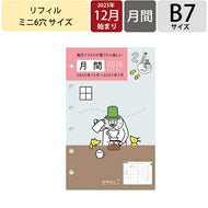 DESINPHIL MIDORI ﾃﾞｻﾞｲﾝﾌｨﾙ ﾐﾄﾞﾘ 2026 2025年 10月始まり 手帳 月間式(ﾌﾞﾛｯｸ) B7 ﾘﾌｨﾙ 月間 ｵｼﾞｻﾝ柄 ﾐﾆ 6穴 手帳　中身　だけ　 ﾀﾞｲｱﾘｰ 手帳ｶﾊﾞｰ　ﾚﾌｨﾙ  ｽｹｼﾞｭｰﾙ帳 :4902805328746