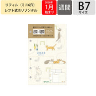 ﾘﾌｨﾙ<B7>月間+1週間ﾈｺ柄 ミドリ(MIDORI) DESIGNPHIL :4902805279185