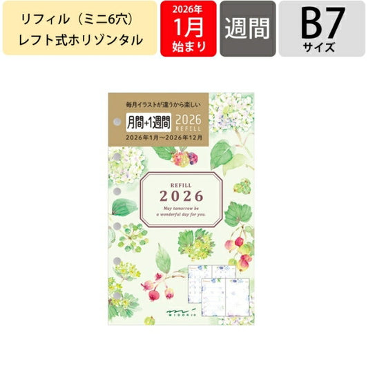 DESINPHIL･MIDORI ﾃﾞｻﾞｲﾝﾌｨﾙ･ﾐﾄﾞﾘ 2026 1月始まり 手帳 週間ﾚﾌﾄ式(ﾎﾘｿﾞﾝﾀﾙ) B7 ﾘﾌｨﾙ B7 月間+1週間 ｶﾝﾄﾘｰﾀｲﾑ花柄 ﾐﾆ 6穴 手帳　中身　だけ　 ﾀﾞｲｱﾘｰ 手帳ｶﾊﾞｰ　ﾚﾌｨﾙ  ｽｹｼﾞｭｰﾙ帳 :4902805328791