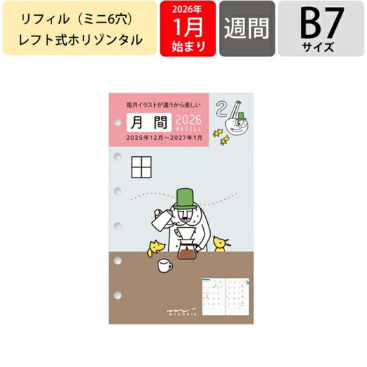 【SALE価格★】DESINPHIL･MIDORI ﾃﾞｻﾞｲﾝﾌｨﾙ･ﾐﾄﾞﾘ 2026 1月始まり 手帳 週間ﾚﾌﾄ式(ﾎﾘｿﾞﾝﾀﾙ) B7 ﾘﾌｨﾙ B7 月間+1週間 ｵｼﾞｻﾝ柄 ﾐﾆ 6穴 手帳　中身　だけ　 ﾀﾞｲｱﾘｰ 手帳ｶﾊﾞｰ　ﾚﾌｨﾙ  ｽｹｼﾞｭｰﾙ帳 :4902805328777