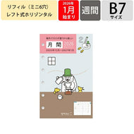 【SALE価格★】DESINPHIL･MIDORI ﾃﾞｻﾞｲﾝﾌｨﾙ･ﾐﾄﾞﾘ 2026 1月始まり 手帳 週間ﾚﾌﾄ式(ﾎﾘｿﾞﾝﾀﾙ) B7 ﾘﾌｨﾙ B7 月間+1週間 ｵｼﾞｻﾝ柄 ﾐﾆ 6穴 手帳　中身　だけ　 ﾀﾞｲｱﾘｰ 手帳ｶﾊﾞｰ　ﾚﾌｨﾙ  ｽｹｼﾞｭｰﾙ帳 :4902805328777