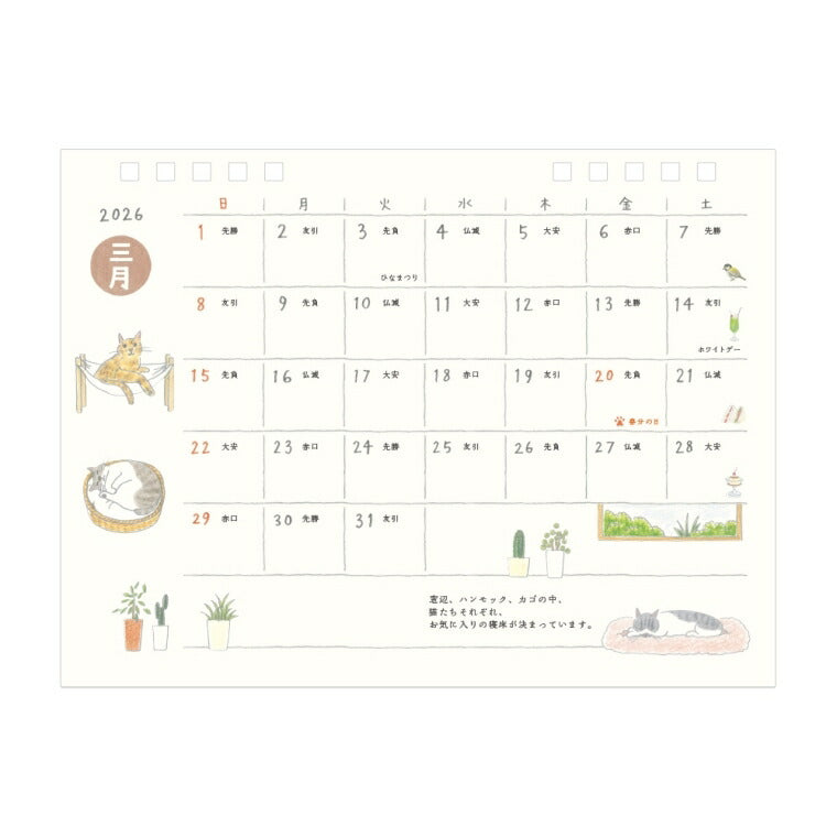 DESINPHIL･MIDORI ﾃﾞｻﾞｲﾝﾌｨﾙ･ﾐﾄﾞﾘ 2026 1月始まり ｶﾚﾝﾀﾞｰ B6 卓上 ｶﾚﾝﾀﾞｰ ﾘﾝｸﾞ M ｲﾇ柄 ﾈｺ柄 ｵｼﾞｻﾝ柄 ｶﾝﾄﾘｰﾀｲﾑ花柄 ﾄﾘ柄 ﾃﾞｻﾞｲﾝ おしゃれ 大人かわいい  ｽｹｼﾞｭｰﾙ帳 手帳のﾀｲﾑｷｰﾊﾟｰ :4902805308694