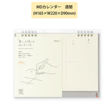 Load image into Gallery viewer, 26年MDｶﾚﾝﾀﾞｰ週間 ミドリ(MIDORI) DESIGNPHIL :4902805313919
