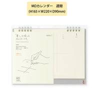 26年MDｶﾚﾝﾀﾞｰ週間 ミドリ(MIDORI) DESIGNPHIL :4902805313919