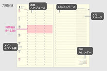 Load image into Gallery viewer, 【30%OFF・期間限定】 DESINPHIL・MIDORI デザインフィル・ミドリ 2020年1月始まり(2019年12月始まり) 手帳 週間レフト式(ホリゾンタル) A5 プロフェッショナルダイアリー ウィークリー A5スリム 黒 大人かわいい　おしゃれ　可愛い キャラクタ :4902805328586
