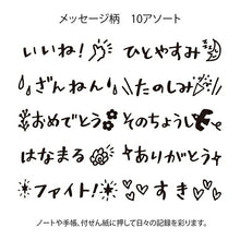 画像をギャラリービューアに読み込む, MIDORI ﾃﾞｻﾞｲﾝﾌｨﾙ･ﾐﾄﾞﾘ ｽﾀﾝﾌﾟ ･ 回転印 ﾒｯｾｰｼﾞ柄 ｽﾀﾝﾌﾟ台 ｲﾝｸ かわいい ｷｬﾗｸﾀｰ 手帳 ｲﾗｽﾄ 6mm 5個 3個 ごほうびｽﾀﾝﾌﾟ 事務 先生 ｽｹｼﾞｭｰﾙ帳 手帳のﾀｲﾑｷｰﾊﾟｰ :4902805353816
