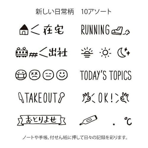DESINPHIL･MIDORI ﾃﾞｻﾞｲﾝﾌｨﾙ･ﾐﾄﾞﾘ ｽﾀﾝﾌﾟ ･ ﾍﾟｲﾝﾀﾌﾞﾙｽﾀﾝﾌﾟ 回転印 新しい日常柄 ｽﾀﾝﾌﾟ台 ｲﾝｸ かわいい ｷｬﾗｸﾀｰ 手帳 ｲﾗｽﾄ 6mm 5個 3個 ごほうびｽﾀﾝﾌﾟ　事務　先  ｽｹｼﾞｭｰﾙ帳 手帳のﾀｲﾑｷｰﾊﾟｰ :4902805354189