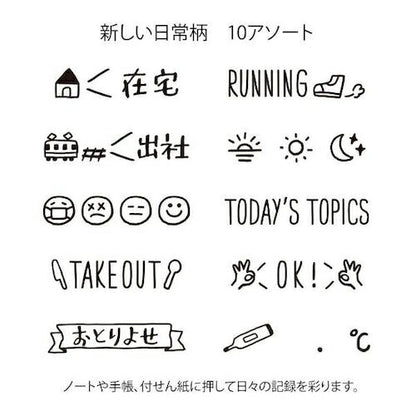 DESINPHIL･MIDORI ﾃﾞｻﾞｲﾝﾌｨﾙ･ﾐﾄﾞﾘ ｽﾀﾝﾌﾟ ･ ﾍﾟｲﾝﾀﾌﾞﾙｽﾀﾝﾌﾟ 回転印 新しい日常柄 ｽﾀﾝﾌﾟ台 ｲﾝｸ かわいい ｷｬﾗｸﾀｰ 手帳 ｲﾗｽﾄ 6mm 5個 3個 ごほうびｽﾀﾝﾌﾟ　事務　先  ｽｹｼﾞｭｰﾙ帳 手帳のﾀｲﾑｷｰﾊﾟｰ :4902805354189