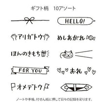 Load image into Gallery viewer, DESINPHIL･MIDORI Design Phil Midori Stamp ･ Paintable Stamp Rotating stamp Gift pattern Stamp pad Ink Cute character Planner Illustration 6mm 5 pieces 3 pieces Reward stamp Office schedule book Timekeeper for planners: 4902805354219
