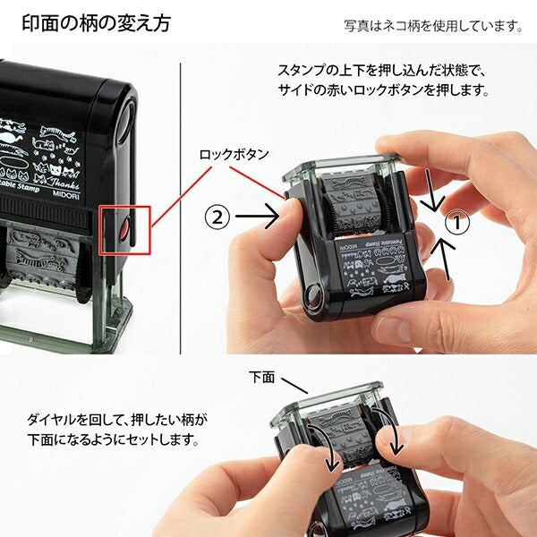 MIDORI ﾐﾄﾞﾘ ｽﾀﾝﾌﾟ ･ ｽﾀﾝﾌﾟ回転印 花柄 ｽﾀﾝﾌﾟ台 ｲﾝｸ かわいい ｷｬﾗｸﾀｰ 手帳 ｲﾗｽﾄ 6mm 5個 3個 ごほうびｽﾀﾝﾌﾟ 事務 先生  ｽｹｼﾞｭｰﾙ帳 手帳のﾀｲﾑｷｰﾊﾟｰ :4902805354431