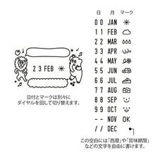 画像をギャラリービューアに読み込む, MIDORI ﾃﾞｻﾞｲﾝﾌｨﾙ･ﾐﾄﾞﾘ ｽﾀﾝﾌﾟ ･ 回転印 日付 動物ふきだし柄 ｽﾀﾝﾌﾟ台 ｲﾝｸ かわいい ｷｬﾗｸﾀｰ 手帳 ｲﾗｽﾄ 6mm 5個 3個 ごほうびｽﾀﾝﾌﾟ 事務 先生 ｽｹｼﾞｭｰﾙ帳 手帳のﾀｲﾑｷｰﾊﾟｰ :4902805354578

