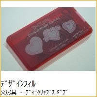 画像をギャラリービューアに読み込む, DESINPHIL･MIDORI ﾃﾞｻﾞｲﾝﾌｨﾙ･ﾐﾄﾞﾘ 文房具 ･ ﾃﾞｨｰｸﾘｯﾌﾟｽ ﾀﾞﾌﾞﾙﾊｰﾄ柄 4th 43247  ｽｹｼﾞｭｰﾙ帳 手帳のﾀｲﾑｷｰﾊﾟｰ :4902805432474
