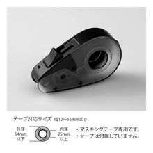 Load image into Gallery viewer, クイックテープカッター　黒
