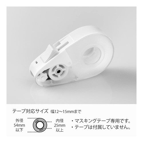 クイックテープカッター　白