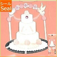 DESINPHIL･MIDORI ﾃﾞｻﾞｲﾝﾌｨﾙ･ﾐﾄﾞﾘ ｼｰﾙ ･ PCｼｰﾙ M 結婚ｹｰｷ柄 A ｼｰﾙ帳 福袋 ｽｹｼﾞｭｰﾙ ﾃﾞｺ ｽﾃｯｶｰ ﾀﾞｲｱﾘｰ ごほうび 花 ｱﾙﾌｧﾍﾞｯﾄ  ｽｹｼﾞｭｰﾙ帳 手帳のﾀｲﾑｷｰﾊﾟｰ :4902805821315