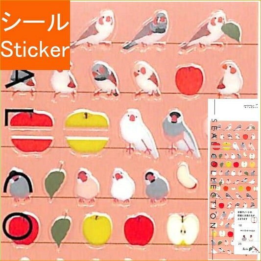 MIDORI Stickers - 2194 Java Sparrow and Apple Pattern Sticker Book Lucky Bag Round Stylish Album Decoration Heart Large Quantity Stickers Smartphone Reward Flower Cute Schedule Book Time Keeper: 4902805821940