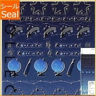 MIDORI ﾐﾄﾞﾘ ｼｰﾙ ･ ｼ-ﾙ 2100 星空柄 ｼｰﾙ帳 福袋 丸 おしゃれ ｱﾙﾊﾞﾑ ﾃﾞｺﾚｰｼｮﾝ ﾊｰﾄ 大量 ｽﾃｯｶｰ ｽﾏﾎ ごほうび 花 かわいい  ｽｹｼﾞｭｰﾙ帳 手帳のﾀｲﾑｷｰﾊﾟｰ :4902805822008