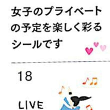 画像をギャラリービューアに読み込む, MIDORI ﾐﾄﾞﾘ ｼｰﾙ ･ ﾌﾟﾗｲﾍﾞｰﾄ柄 ｼｰﾙ帳 福袋 丸 おしゃれ ｱﾙﾊﾞﾑ ﾃﾞｺﾚｰｼｮﾝ ﾊｰﾄ 大量 ｽﾃｯｶｰ ｽﾏﾎ ごほうび 花 かわいい  ｽｹｼﾞｭｰﾙ帳 記念日 :4902805822107
