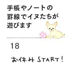Load image into Gallery viewer, MIDORI Stickers 2276 Small Dog Pattern Sticker Book Lucky Bag Round Stylish Album Decoration Heart Bulk Stickers Smartphone Reward Flower Cute Schedule Book Notebook Timekeeper :4902805822763
