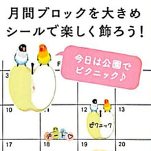 Load image into Gallery viewer, MIDORI 82302 Block Bird Pattern Sticker Book Lucky Bag Round Stylish Album Decoration Heart Large Quantity Stickers Smartphone Reward Flower Cute Schedule Book Notebook Timekeeper :4902805823029
