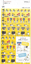 画像をギャラリービューアに読み込む, #シール2385 達成 応援 ｵｼﾞｻﾝ柄 --- ミドリ(MIDORI) <Japan seal> :4902805823852
