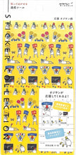 画像をギャラリービューアに読み込む, #シール2385 達成 応援 ｵｼﾞｻﾝ柄 --- ミドリ(MIDORI) <Japan seal> :4902805823852
