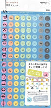 画像をギャラリービューアに読み込む, ＃シール2388気持ち顔柄 : (株)ミドリ : Seal 2388 Feeling face pattern : 4902805823883
