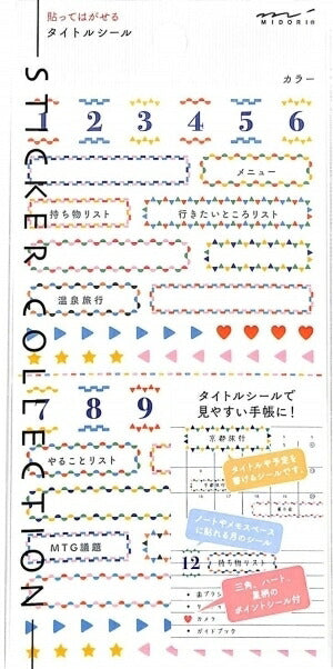 MIDORI ﾐﾄﾞﾘ ｼｰﾙ ･ 82389006 ｼｰﾙ ﾀｲﾄﾙ ｶﾗｰ ｼｰﾙ帳 福袋 丸 おしゃれ ｱﾙﾊﾞﾑ ﾃﾞｺﾚｰｼｮﾝ ﾊｰﾄ 大量 ｽﾃｯｶｰ ｽﾏﾎ ごほうび 花 かわいい  ｽｹｼﾞｭｰﾙ帳 手帳のﾀｲﾑｷｰﾊﾟｰ :4902805823890