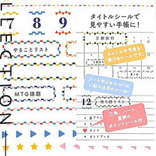 画像をギャラリービューアに読み込む, MIDORI ﾐﾄﾞﾘ ｼｰﾙ ･ 82389006 ｼｰﾙ ﾀｲﾄﾙ ｶﾗｰ ｼｰﾙ帳 福袋 丸 おしゃれ ｱﾙﾊﾞﾑ ﾃﾞｺﾚｰｼｮﾝ ﾊｰﾄ 大量 ｽﾃｯｶｰ ｽﾏﾎ ごほうび 花 かわいい  ｽｹｼﾞｭｰﾙ帳 手帳のﾀｲﾑｷｰﾊﾟｰ :4902805823890
