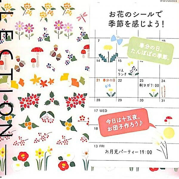 DESINPHIL･MIDORI ﾃﾞｻﾞｲﾝﾌｨﾙ･ﾐﾄﾞﾘ ｼｰﾙ ･ ｼｰﾙ2391 季節 植物柄 ｼｰﾙ帳 福袋 丸 おしゃれ ｱﾙﾊﾞﾑ ﾃﾞｺﾚｰｼｮﾝ ﾊｰﾄ 大量 ｽﾃｯｶｰ ｽﾏﾎ ごほうび 花 かわいい ｽｹｼﾞｭｰﾙ帳 手帳のﾀｲﾑｷｰﾊﾟｰ :4902805823913