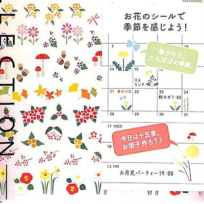 DESINPHIL･MIDORI ﾃﾞｻﾞｲﾝﾌｨﾙ･ﾐﾄﾞﾘ ｼｰﾙ ･ ｼｰﾙ2391 季節 植物柄 ｼｰﾙ帳 福袋 丸 おしゃれ ｱﾙﾊﾞﾑ ﾃﾞｺﾚｰｼｮﾝ ﾊｰﾄ 大量 ｽﾃｯｶｰ ｽﾏﾎ ごほうび 花 かわいい ｽｹｼﾞｭｰﾙ帳 手帳のﾀｲﾑｷｰﾊﾟｰ :4902805823913