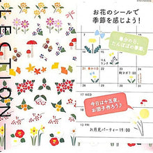 Load image into Gallery viewer, DESIGNPHIL/MIDORI Seal, Seal 2391 Seasonal Plant Pattern Seal Book Lucky Bag Round Stylish Album Decoration Heart Large Quantity Sticker Smartphone Reward Flower Cute Schedule Book - Time Keeper for Diaries :4902805823913
