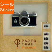 Load image into Gallery viewer, DESINPHIL･MIDORI ﾃﾞｻﾞｲﾝﾌｨﾙ･ﾐﾄﾞﾘ ｼｰﾙ ･ ｼｰﾙ2420 PCM ﾓﾁｰﾌ ｶﾒﾗ柄 ｼｰﾙ帳 福袋 ｽｹｼﾞｭｰﾙ ﾃﾞｺ ｽﾃｯｶｰ ﾀﾞｲｱﾘｰ 旅行 飛行機 ﾄﾗﾝｸ ｶﾒﾗ 写真 思い出  ｽｹｼﾞｭｰﾙ帳 手帳のﾀｲﾑｷｰﾊﾟｰ :4902805824200
