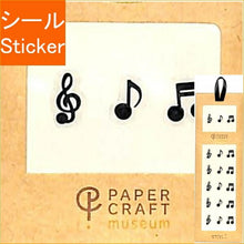 Load image into Gallery viewer, DESINPHIL・MIDORI Designphil Midori Stickers・Sticker 2421 PCM Motif Musical Note Pattern Sticker Book Lucky Bag Schedule Deco Sticker Diary Lessons Musical Instrument Recital Sticker Schedule Book Timekeeper for Notebooks :4902805824217
