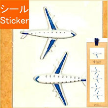 Load image into Gallery viewer, DESINPHIL･MIDORI ﾃﾞｻﾞｲﾝﾌｨﾙ･ﾐﾄﾞﾘ ｼｰﾙ ･ ｼｰﾙ2427 PCM ﾓﾁｰﾌ 飛行機柄 ｼｰﾙ帳 福袋 ｽｹｼﾞｭｰﾙ ﾃﾞｺ ｽﾃｯｶｰ ﾀﾞｲｱﾘｰ 旅行 飛行機 ﾄﾗﾝｸ ｶﾒﾗ 写真 思い出  ｽｹｼﾞｭｰﾙ帳 手帳のﾀｲﾑｷｰﾊﾟｰ :4902805824279
