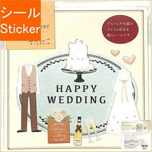 画像をギャラリービューアに読み込む, シール2442 PCM タイトル<S> 結婚パーティー柄 :4902805824422
