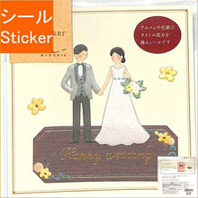 Load image into Gallery viewer, DESINPHIL･MIDORI ﾃﾞｻﾞｲﾝﾌｨﾙ･ﾐﾄﾞﾘ ｼｰﾙ ･ ｼｰﾙ2443 PCM ﾀｲﾄﾙ S  結婚式 花柄 ｼｰﾙ帳 福袋 ｽｹｼﾞｭｰﾙ ﾃﾞｺ ｽﾃｯｶｰ ﾀﾞｲｱﾘｰ ｳｪﾃﾞｨﾝｸﾞ ﾌﾟﾚｾﾞﾝﾄ お祝い 誕生日 結婚  ｽｹｼﾞｭｰﾙ帳 手帳のﾀｲﾑｷｰﾊ :4902805824439
