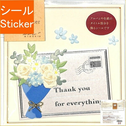 DESINPHIL･MIDORI Design Phil Midori Seals ･ Seals 2445 PCM Title S Seal Album Lucky Bag Schedule Deco Stickers Diary Wedding Presents Celebrations Birthday Marriage Schedule Book Planner Timekeeper :4902805824453