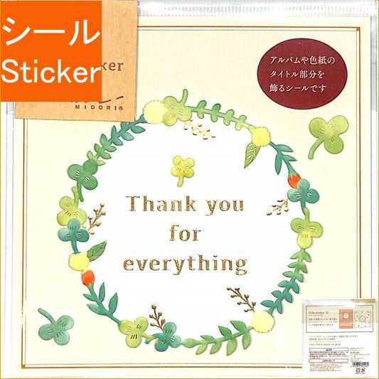 DESIGNPHIL MIDORI Seal 2446 PCM Title S Seal album Lucky Bag Schedule Deco Sticker Diary Wedding Present Celebration Birthday Marriage Schedule Book Timekeeper for Notebooks: 4902805824460
