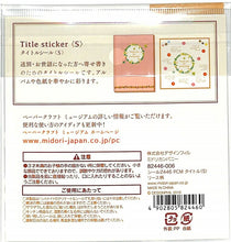 Load image into Gallery viewer, DESIGNPHIL MIDORI Seal 2446 PCM Title S Seal album Lucky Bag Schedule Deco Sticker Diary Wedding Present Celebration Birthday Marriage Schedule Book Timekeeper for Notebooks: 4902805824460
